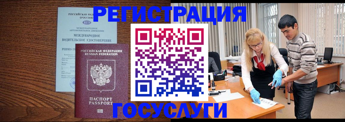 прописка для кредита в Гаврилов-Яме