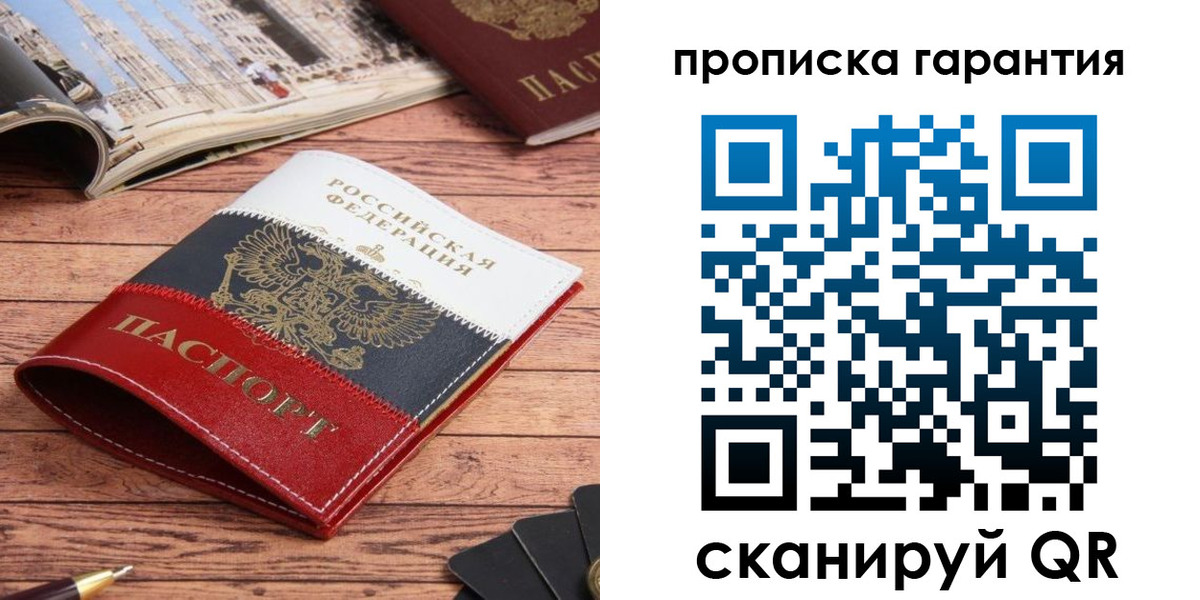 прописка в квартире в Гаврилов-Яме
