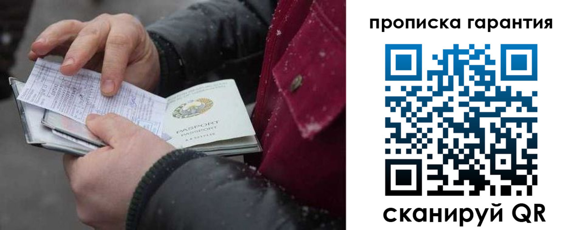 купить прописку в Гаврилов-Яме