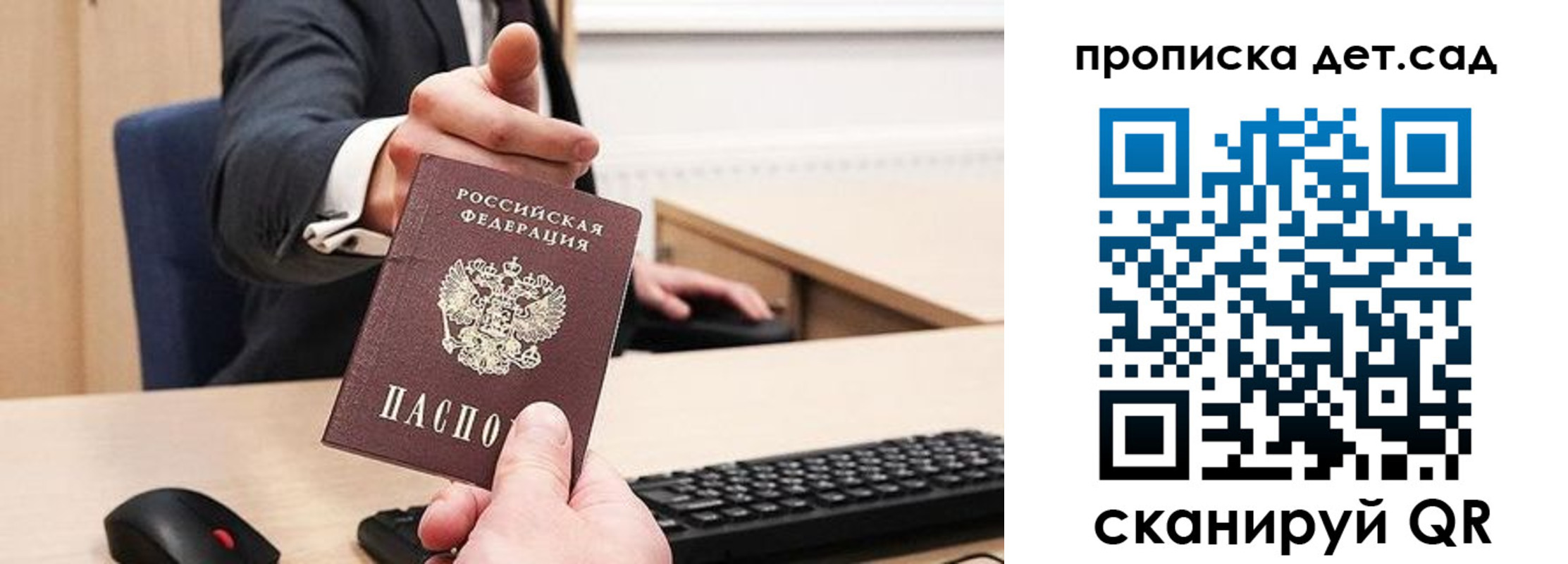 прописка для школы в Гаврилов-Яме