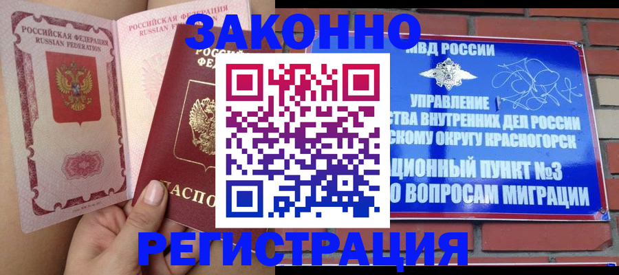 прописка для военкомата в Гаврилов-Яме