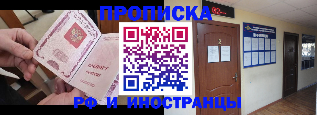временная регистрация недорого в Гаврилов-Яме