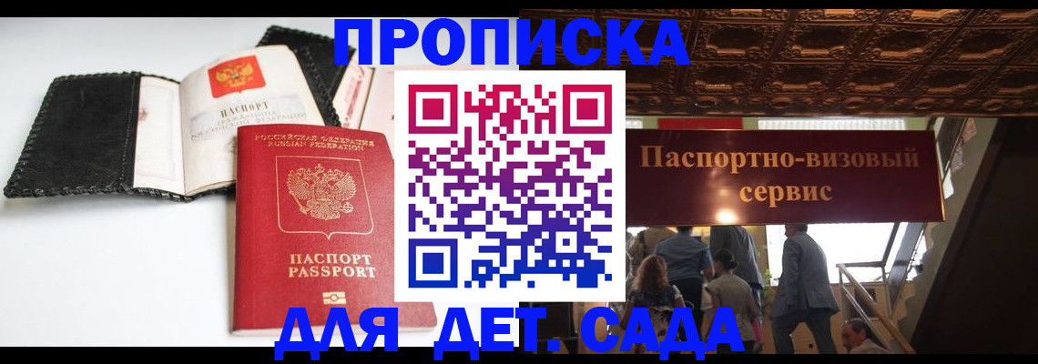 временная прописка в Гаврилов-Яме