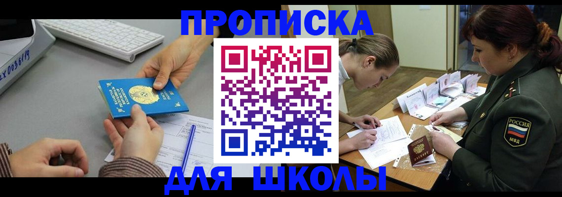 прописка для работы в Гаврилов-Яме