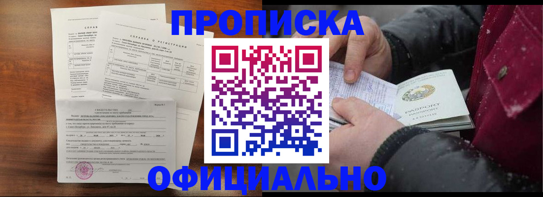 временная регистрация для школы в Гаврилов-Яме