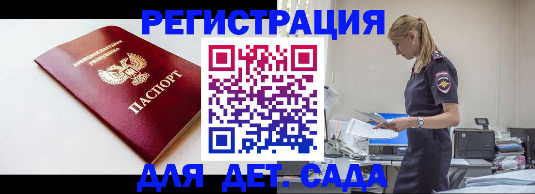 временная регистрация в Гаврилов-Яме