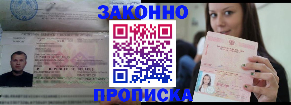 временная регистрация надежно в Гаврилов-Яме