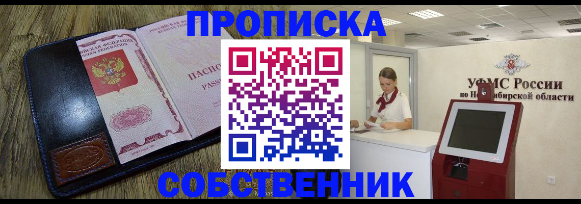 прописка гарантия в Гаврилов-Яме