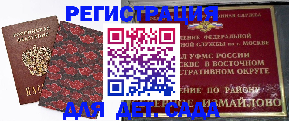 прописка в квартире в Гаврилов-Яме