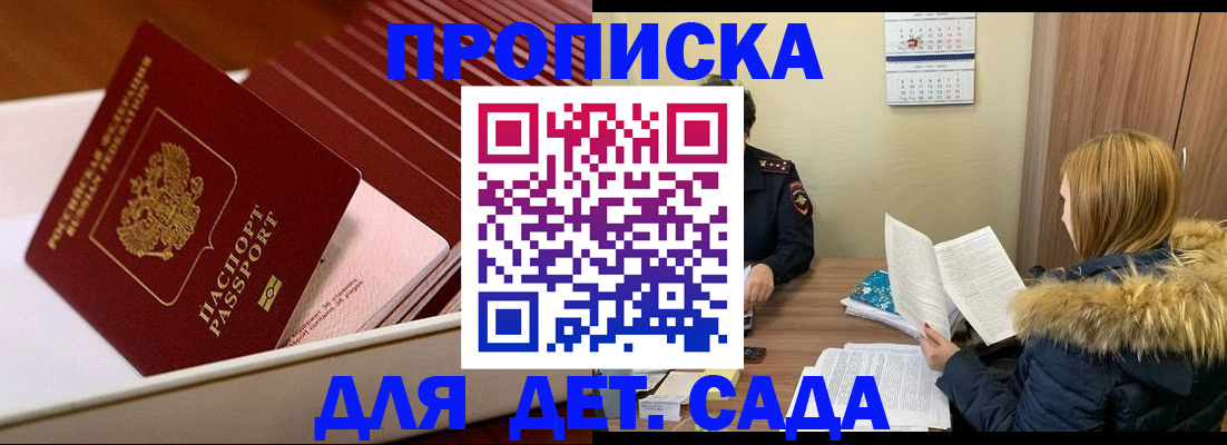 где прописаться в Гаврилов-Яме